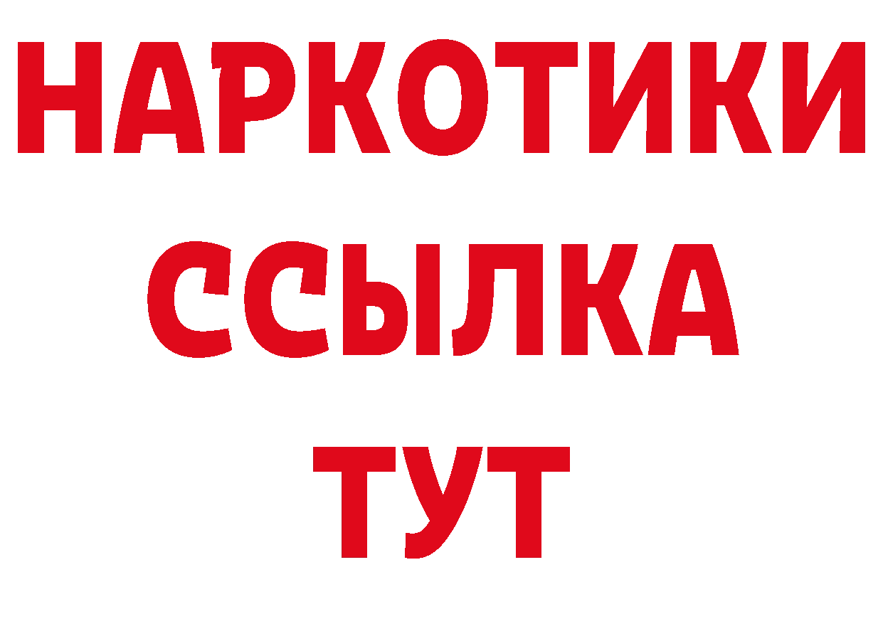 Героин белый как зайти сайты даркнета ОМГ ОМГ Малоярославец