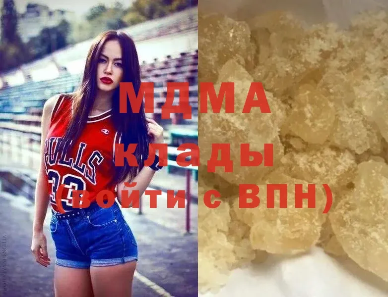 MDMA молли  Малоярославец 