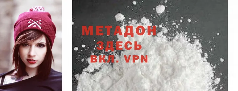 МЕТАДОН methadone  где купить наркоту  Малоярославец 